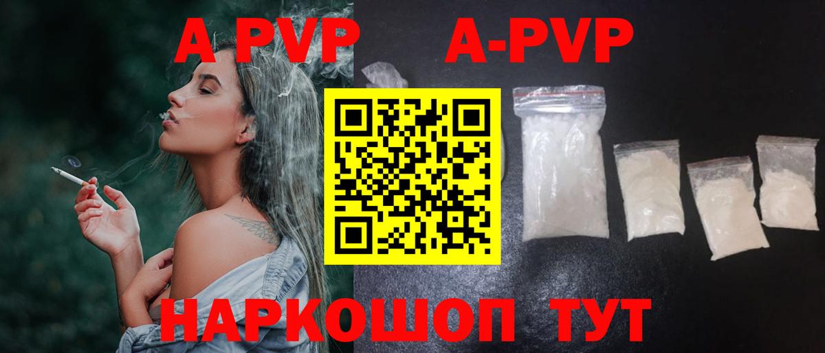 Alfa_PVP Crystall Кувандык