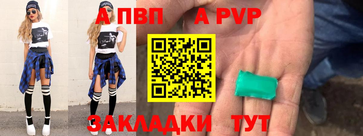 Кувандык  А ПВП кристаллы  Alfa_PVP СК КРИС  Вход с VPN  Alpha-PVP СК 