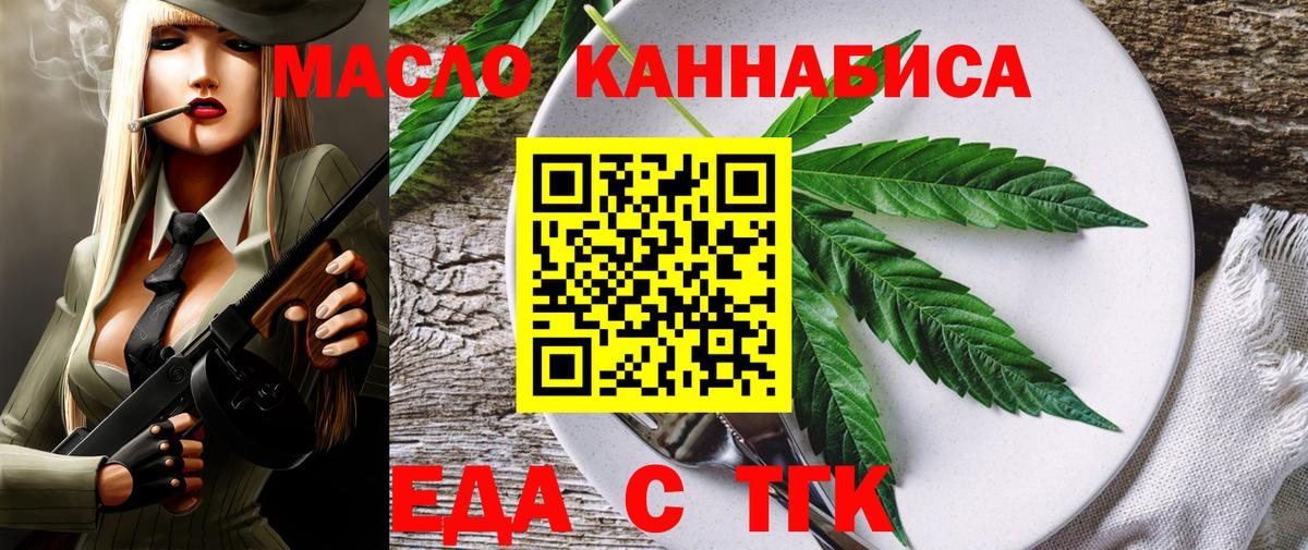 Canna-Cookies конопля  Вход с VPN  Кувандык 