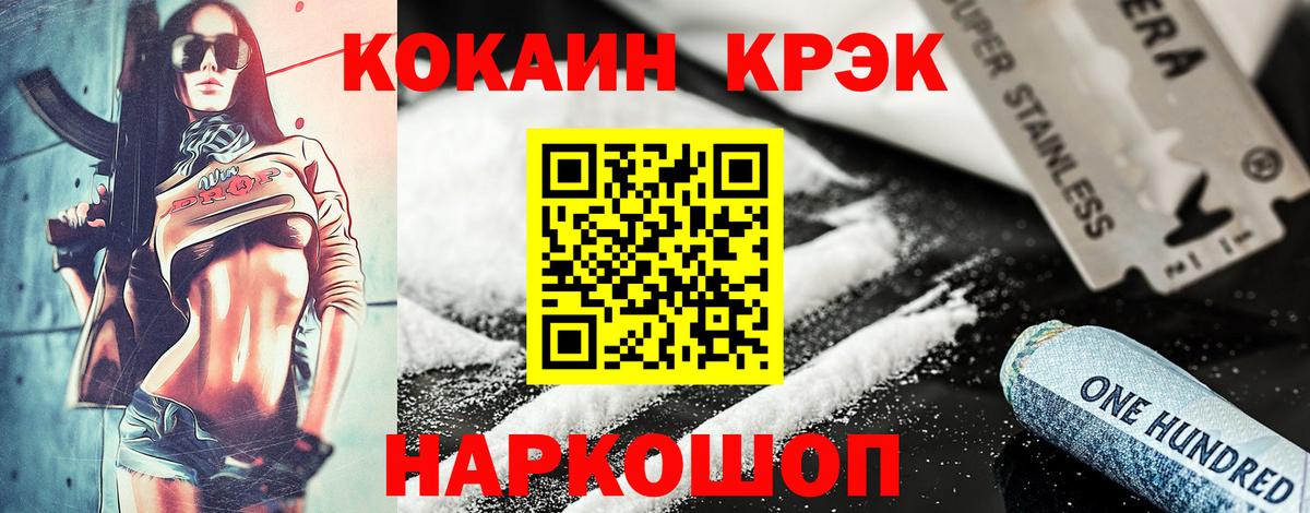 Cocaine 97% Кувандык