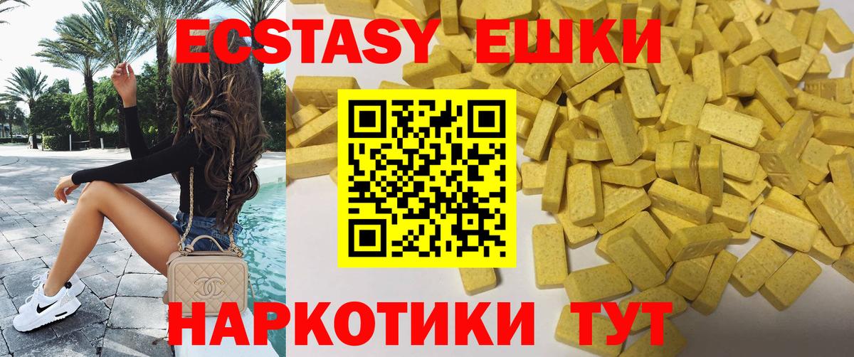Экстази 280мг  Экстази 300 mg  Вход с VPN  Кувандык 