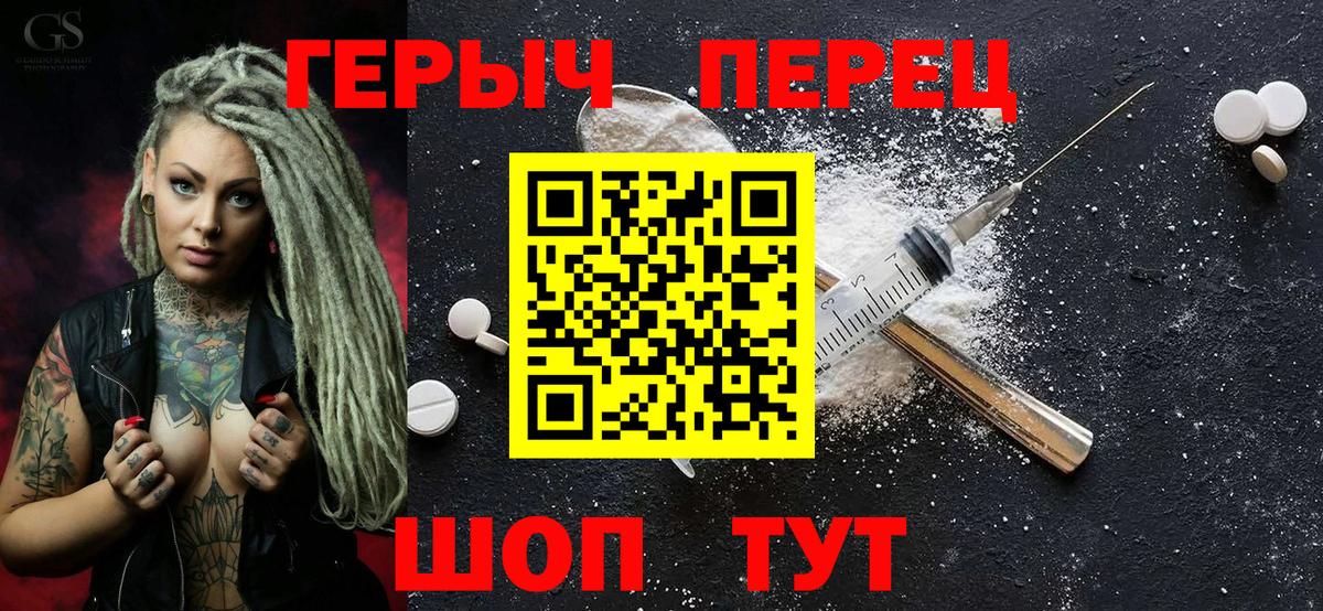Героин герыч Кувандык