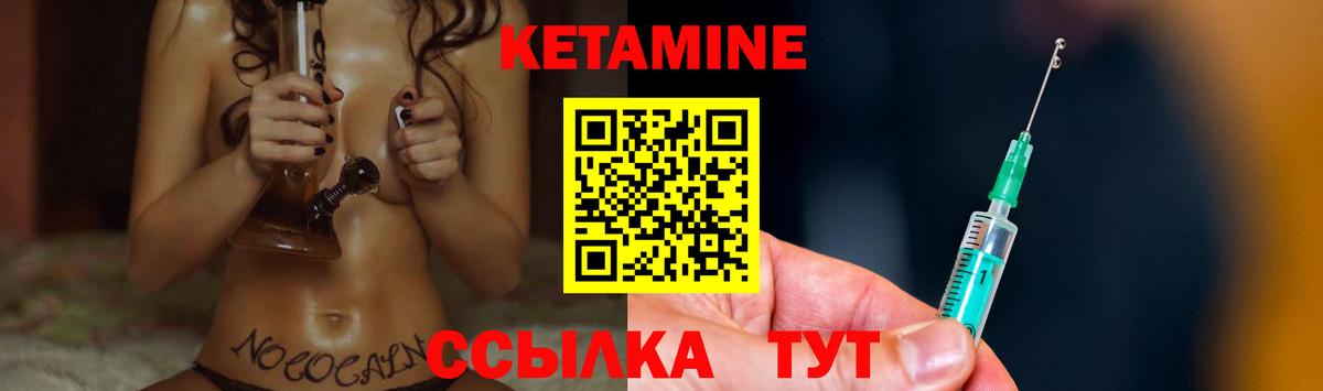 КЕТАМИН VHQ  Вход с VPN  Кувандык 