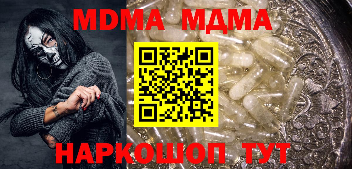 MDMA молли Кувандык