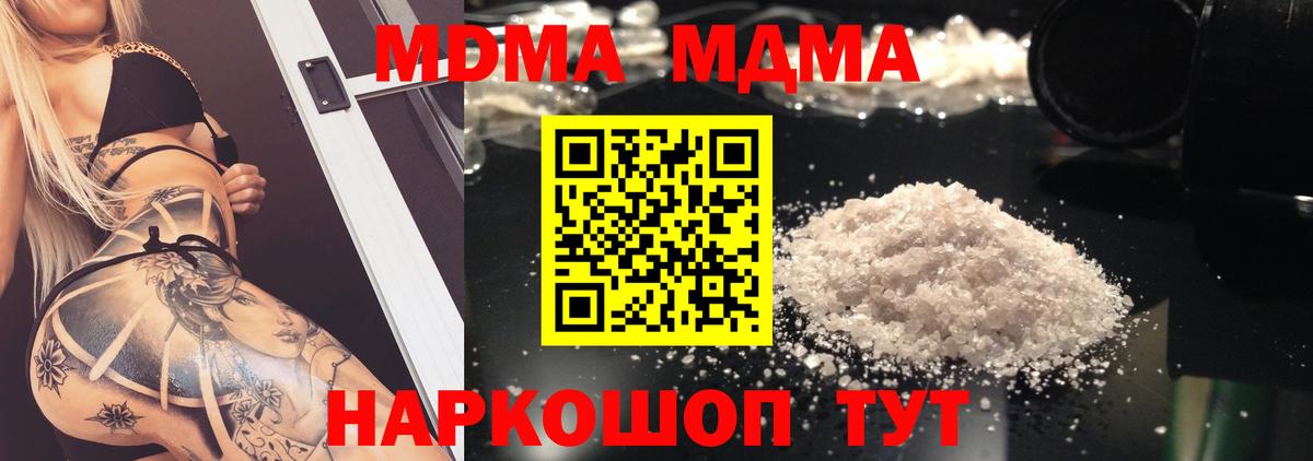 Кувандык  МДМА молли  Вход с VPN  MDMA  МДМА VHQ 