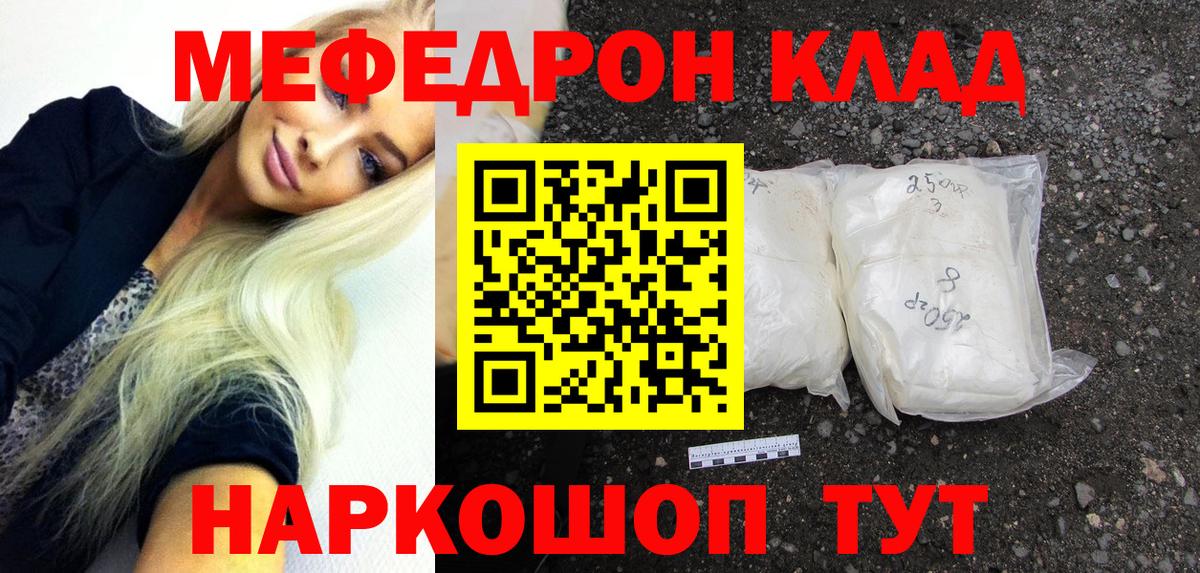 МЯУ-МЯУ  Вход с VPN  Кувандык  МЯУ-МЯУ мяу мяу  Мефедрон mephedrone 