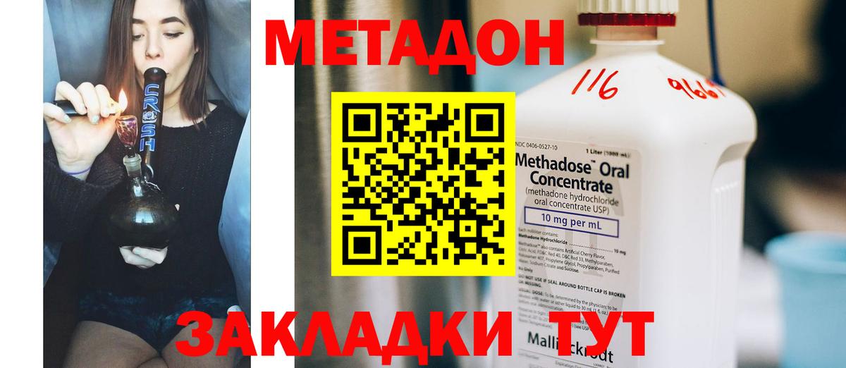 Метадон белоснежный  Вход с VPN  Кувандык 