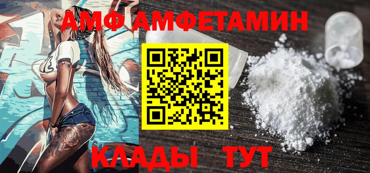 Первитин кристалл  Первитин кристалл  МЕТАМФЕТАМИН  Кувандык  Вход с VPN 