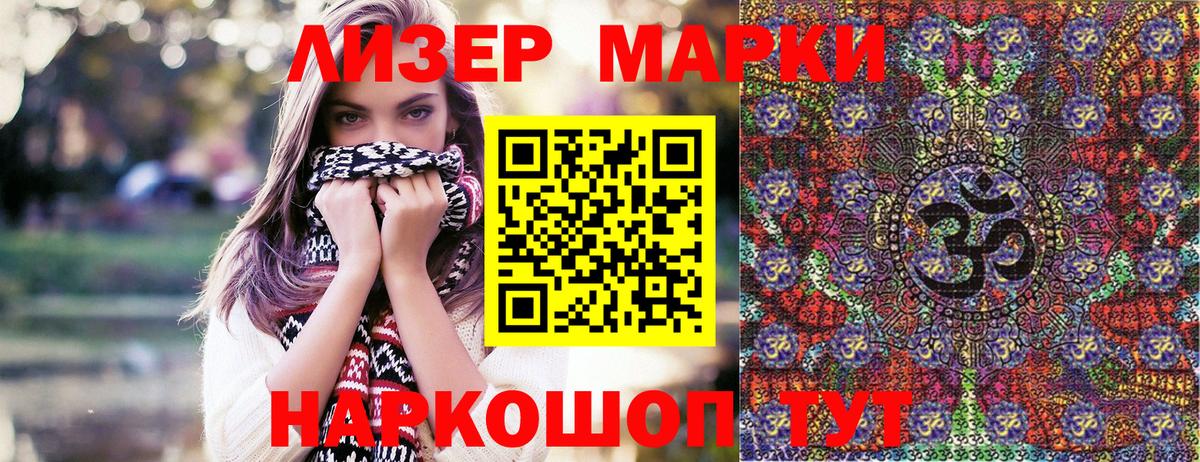 Марки N-bome 1,5мг Кувандык