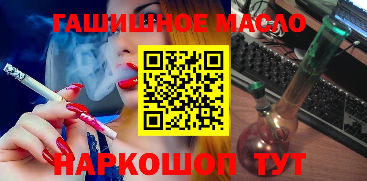 Кувандык  Дистиллят ТГК Wax  Вход с VPN  ТГК жижа 